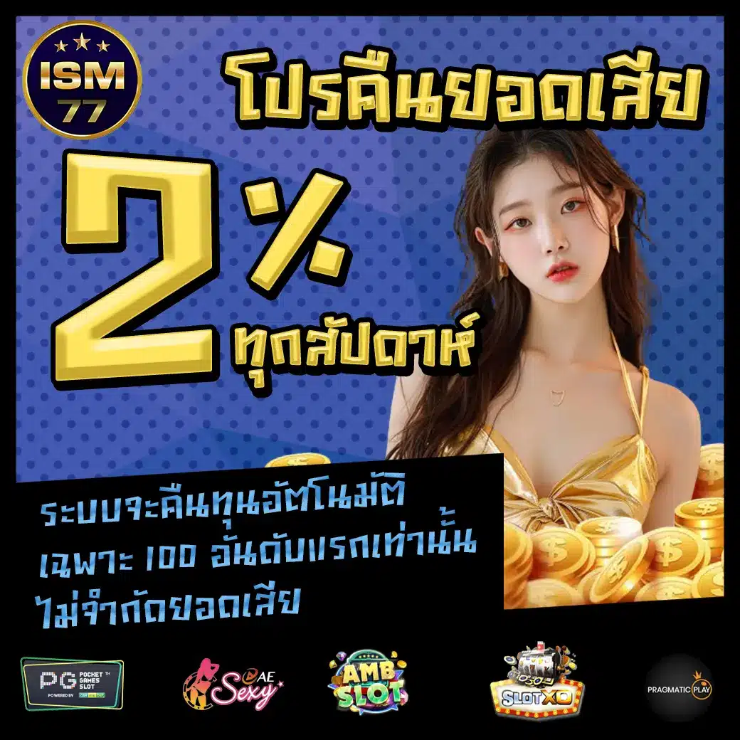 ISM77 Promotion 3 ISM77 Promotion 3