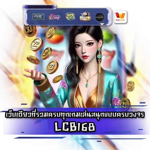 LCB168 LCB168 SLOT