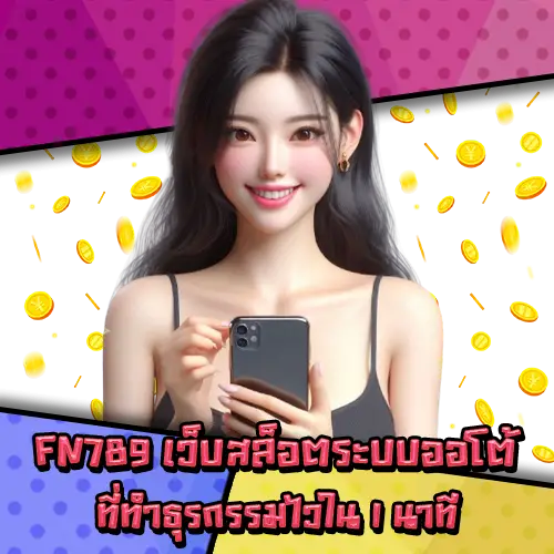 FN789 FN789