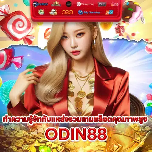 ODIN88 ODIN88 SLOT