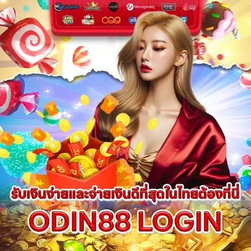 ODIN88 ODIN88 LOGIN