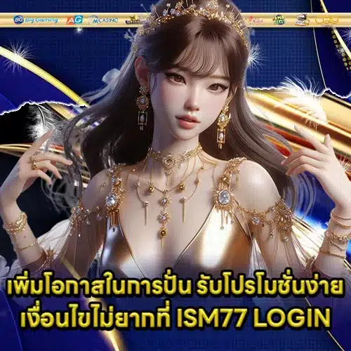 ISM77 LOGIN (1) ISM77 LOGIN (1)
